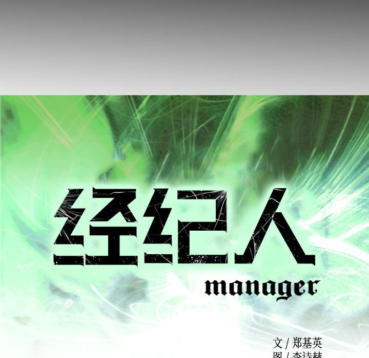 经纪人第26话-9