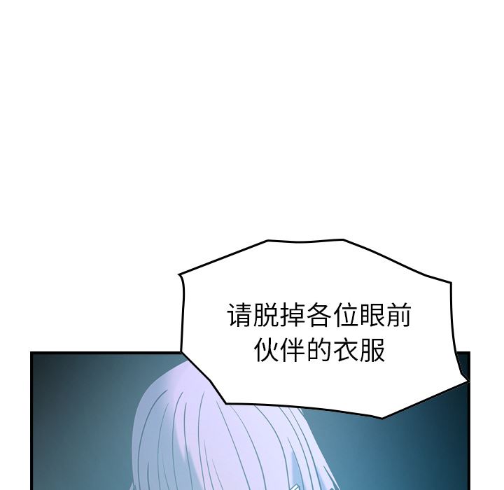 经纪人第26话-17