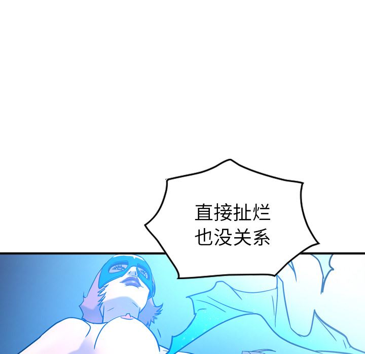 经纪人第26话-19