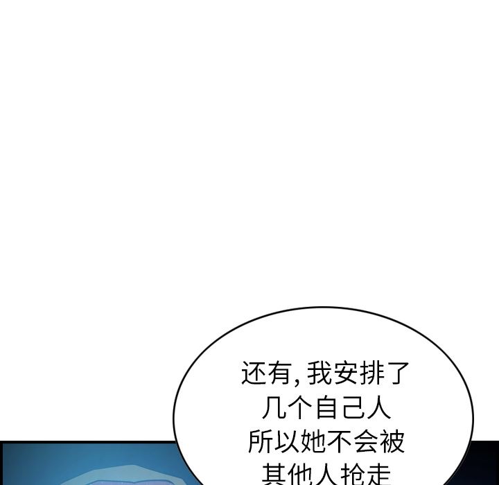 经纪人第26话-36