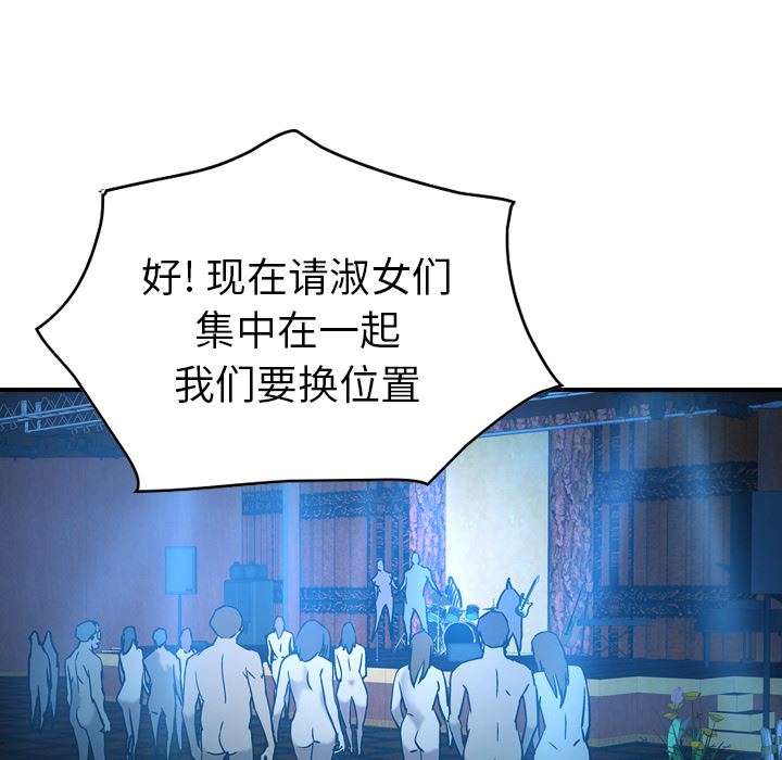 经纪人第26话-40