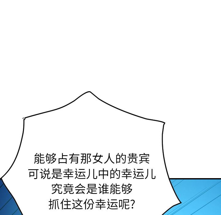 经纪人第26话-53