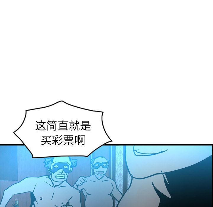经纪人第26话-55