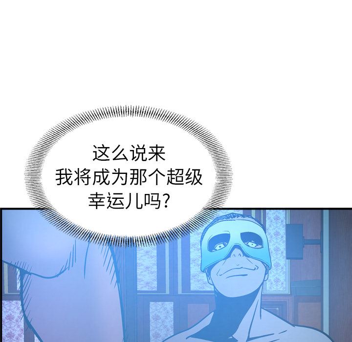经纪人第26话-57
