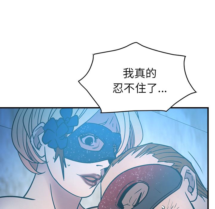 经纪人第26话-70
