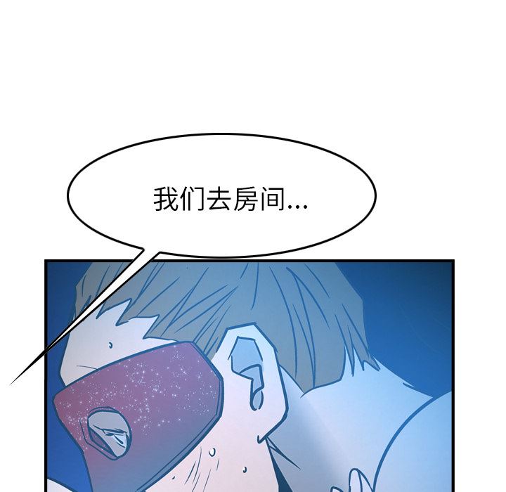 经纪人第26话-72
