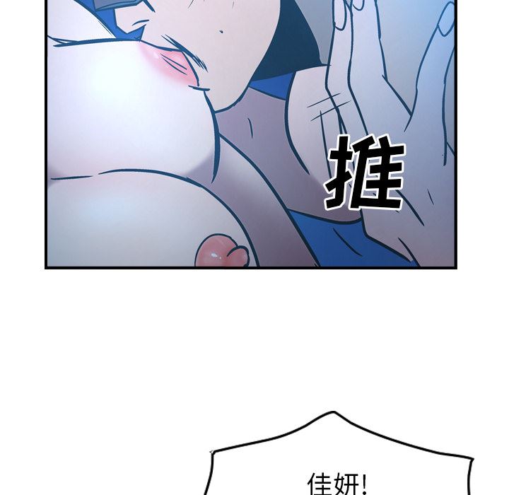 经纪人第26话-73