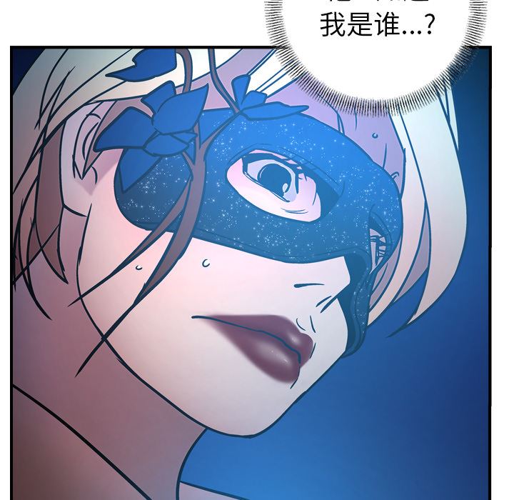 经纪人第26话-76