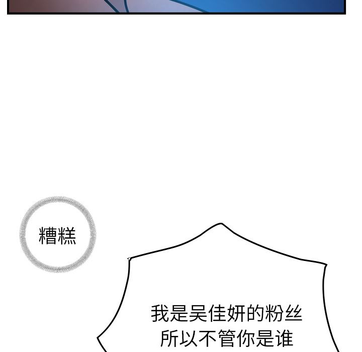 经纪人第26话-77