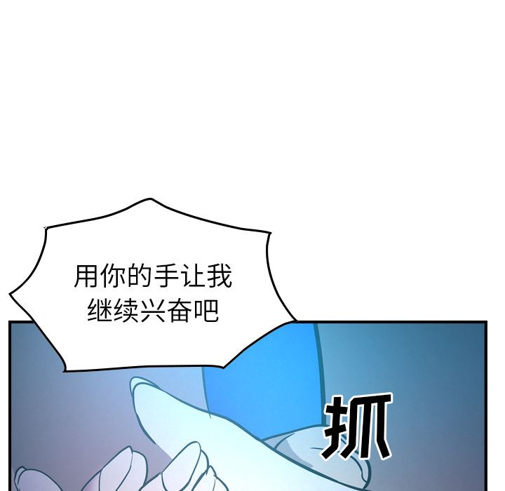 经纪人第26话-79
