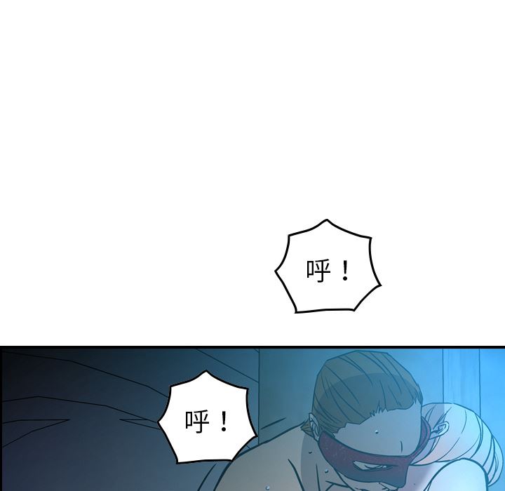 经纪人第26话-81