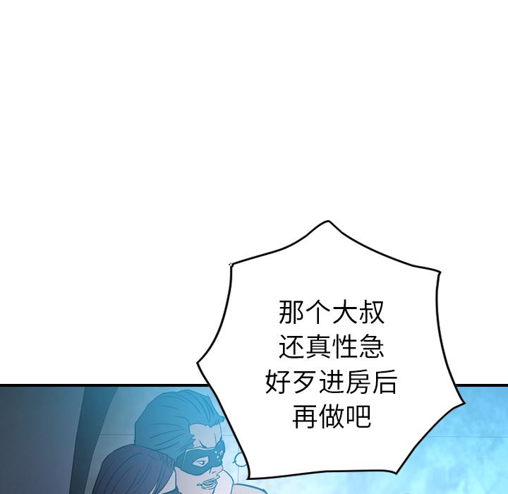 经纪人第26话-83