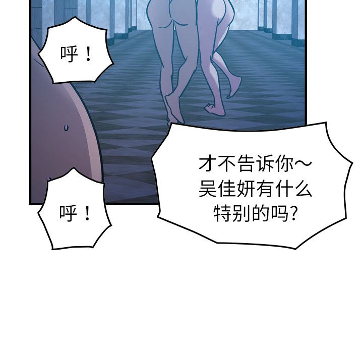 经纪人第26话-86