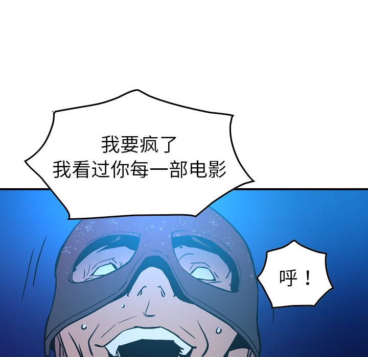 经纪人第26话-87