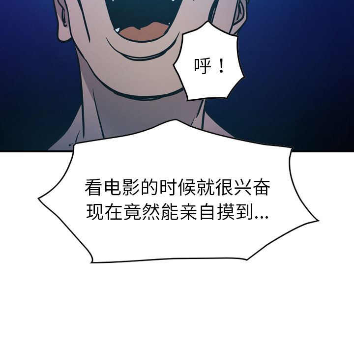 经纪人第26话-88
