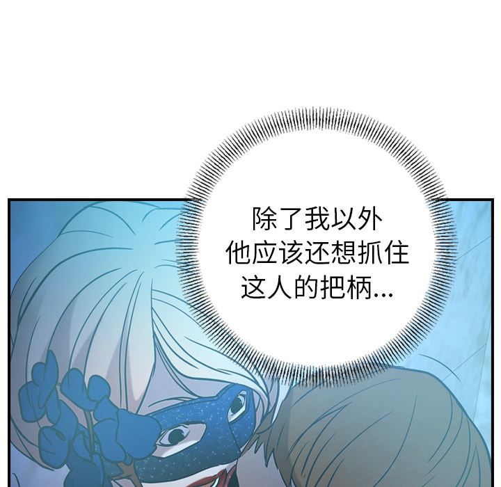 经纪人第26话-91