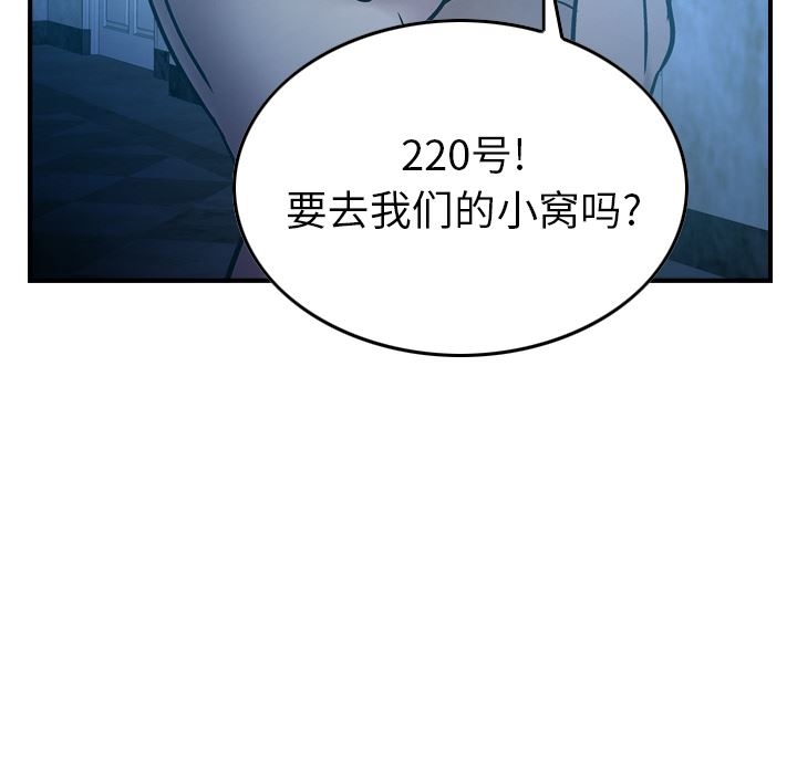 经纪人第26话-94