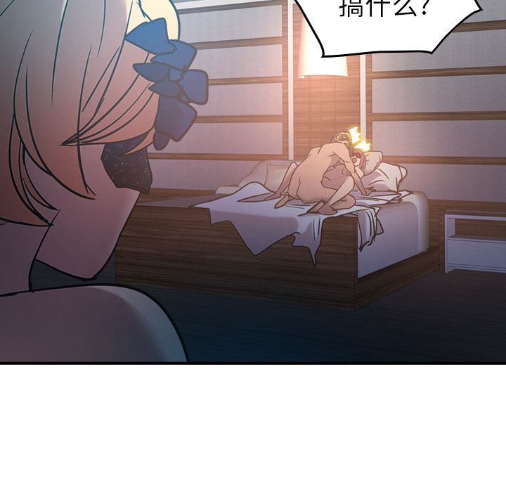 经纪人第26话-101