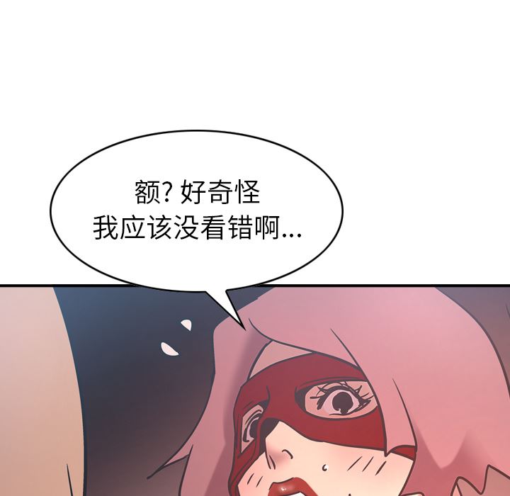 经纪人第26话-104