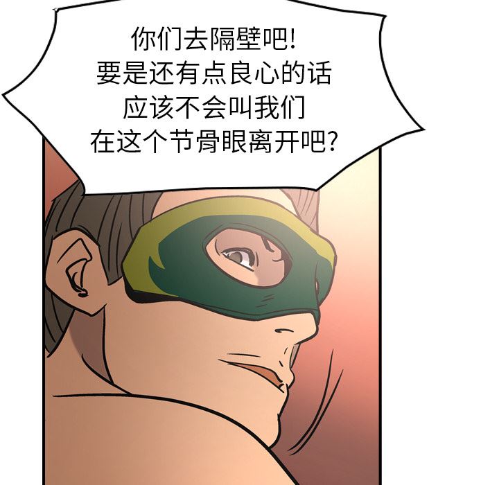 经纪人第26话-108