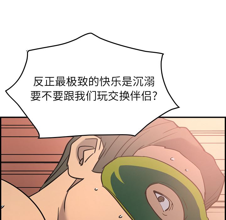经纪人第26话-114