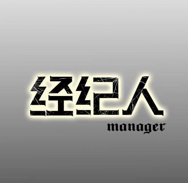 经纪人第26话-117