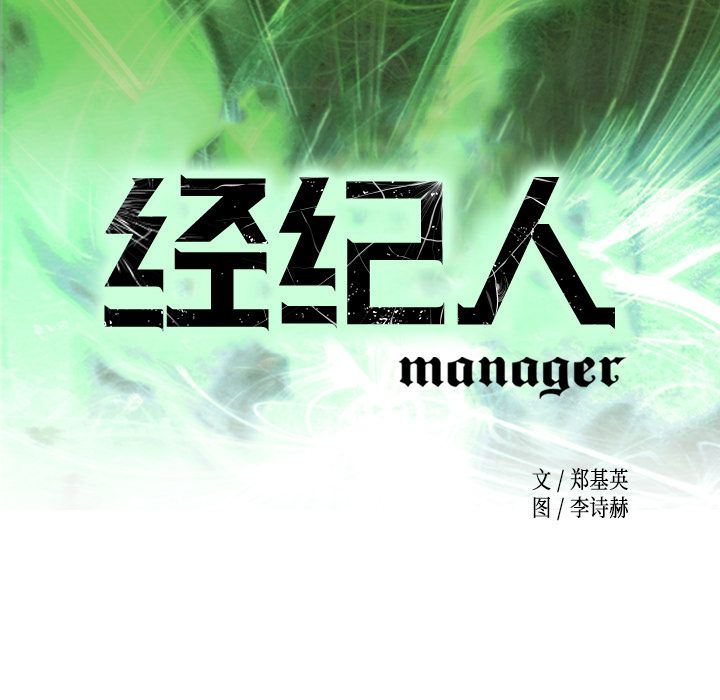 经纪人第27话-10