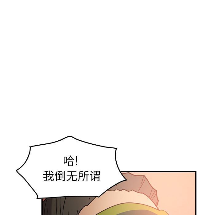 经纪人第27话-13