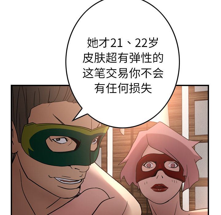 经纪人第27话-21
