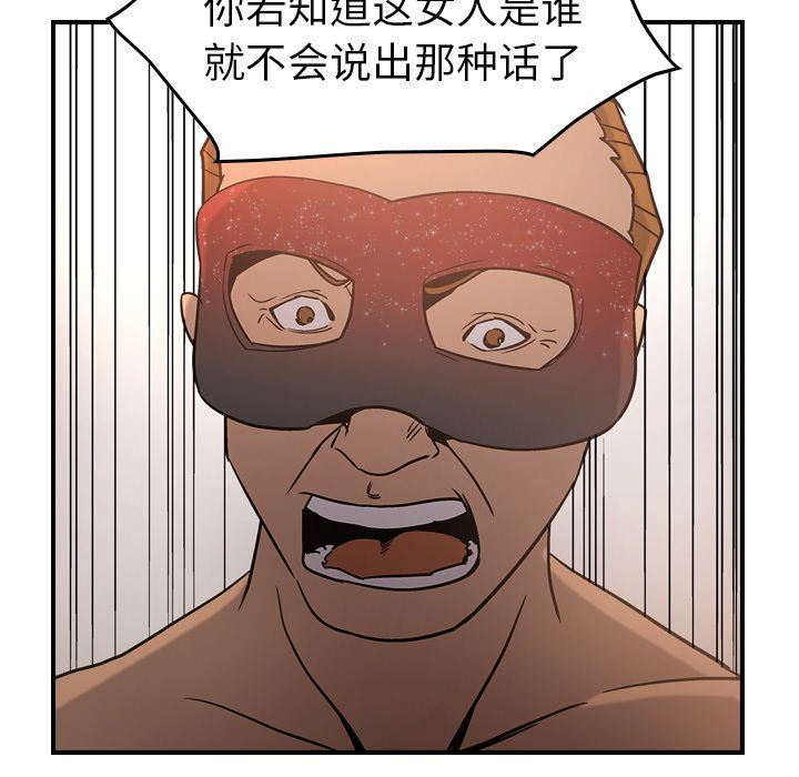经纪人第27话-23
