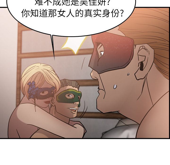 经纪人第27话-25