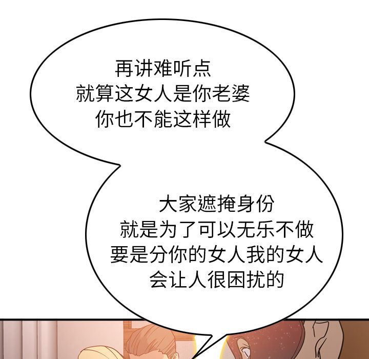 经纪人第27话-39