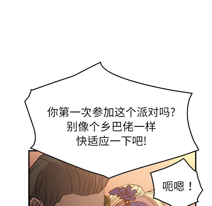 经纪人第27话-41