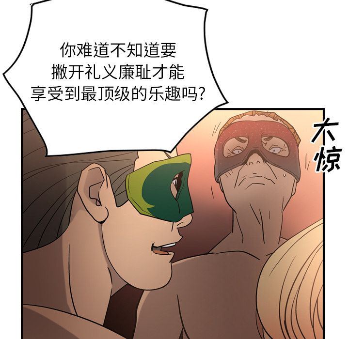 经纪人第27话-43