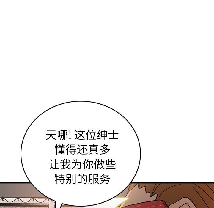 经纪人第27话-46