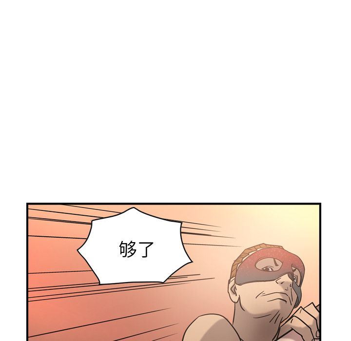 经纪人第27话-48