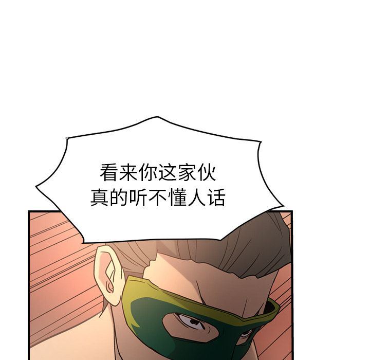 经纪人第27话-50