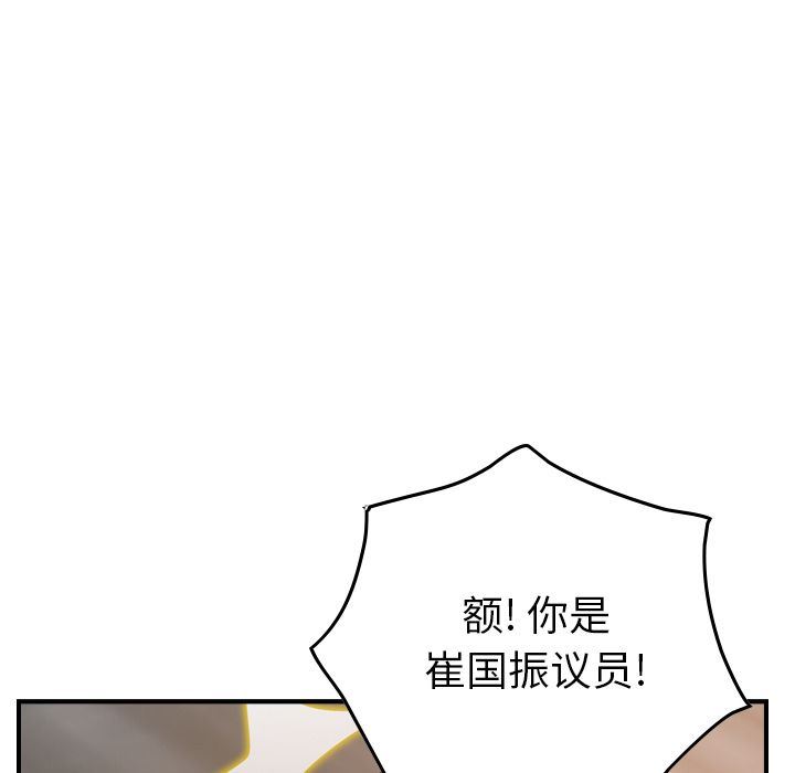 经纪人第27话-71