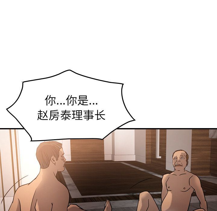 经纪人第27话-77