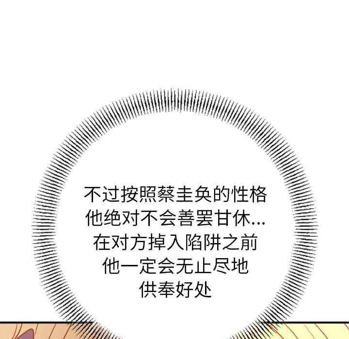 经纪人第27话-90