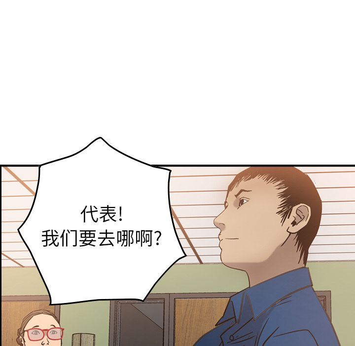 经纪人第27话-98