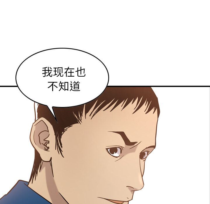 经纪人第27话-100