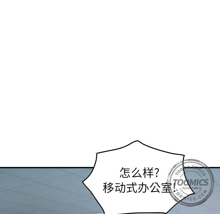 经纪人第27话-105