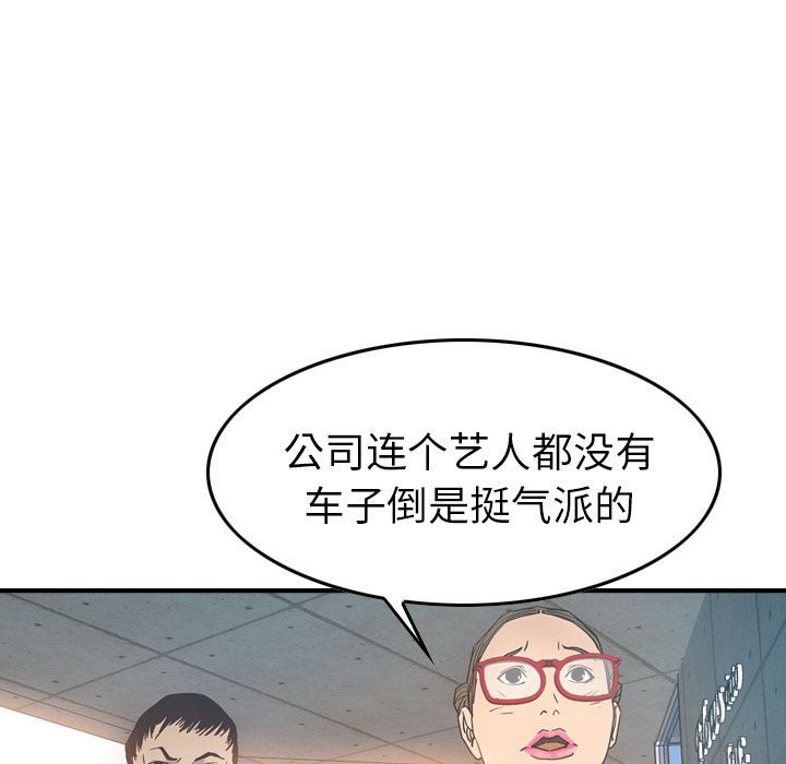 经纪人第27话-107