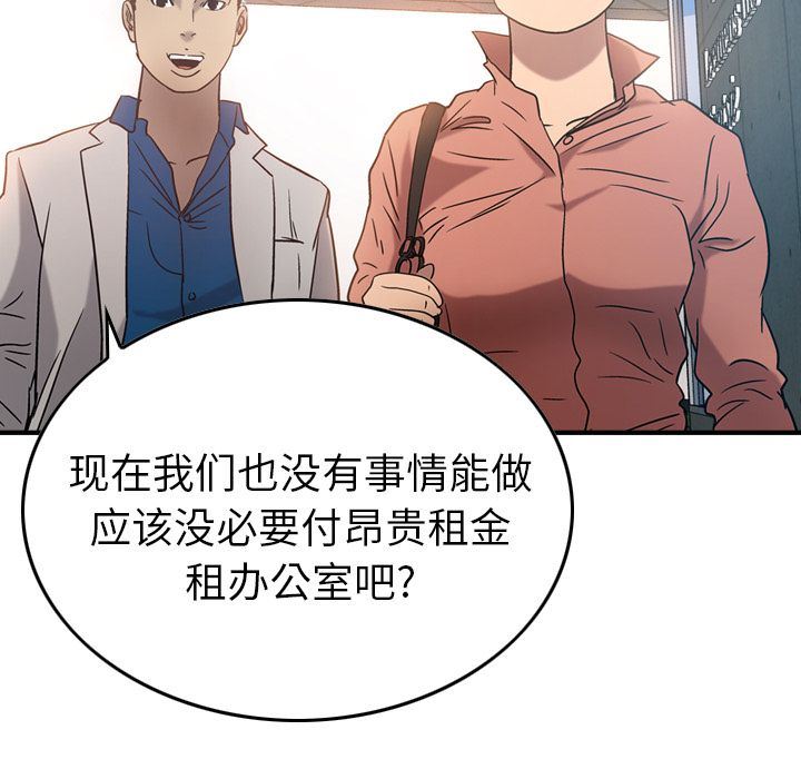 经纪人第27话-108