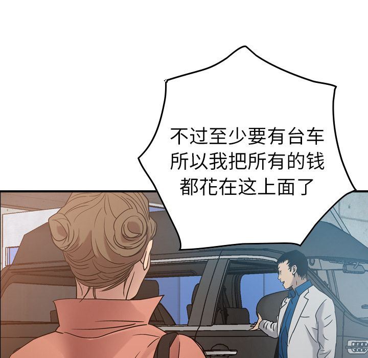 经纪人第27话-109