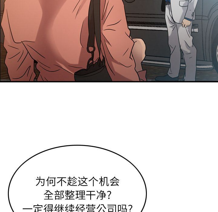 经纪人第27话-110