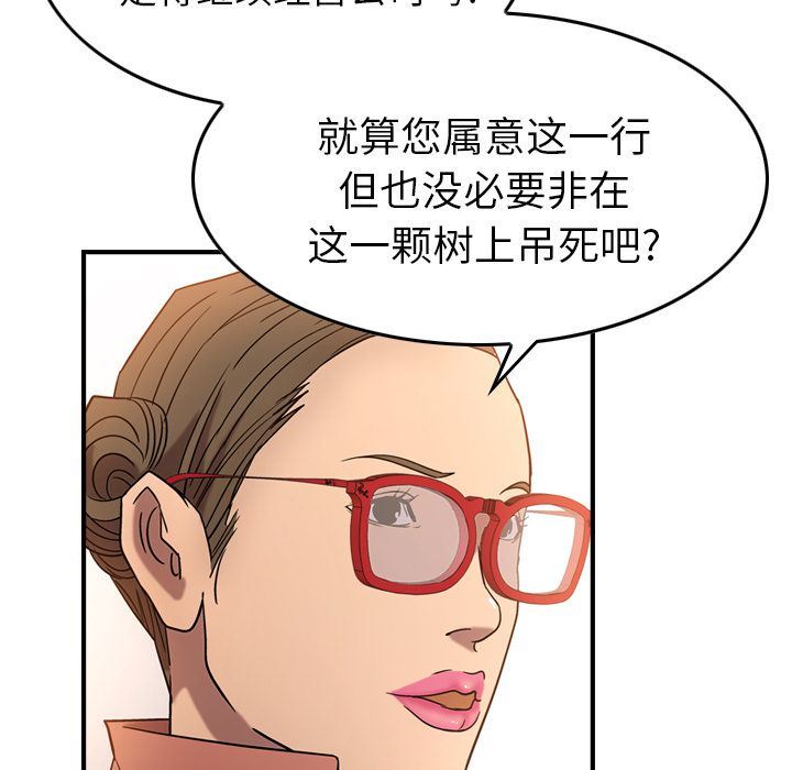 经纪人第27话-111