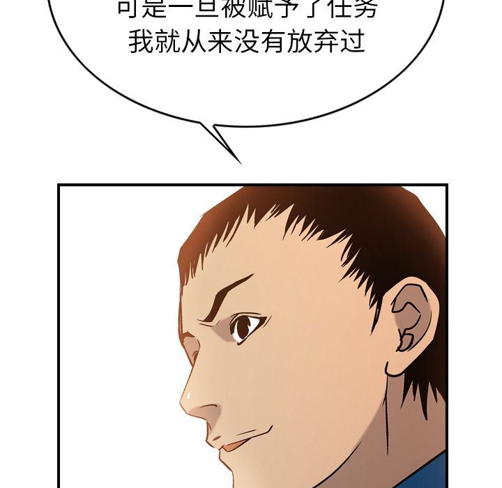 经纪人第27话-113