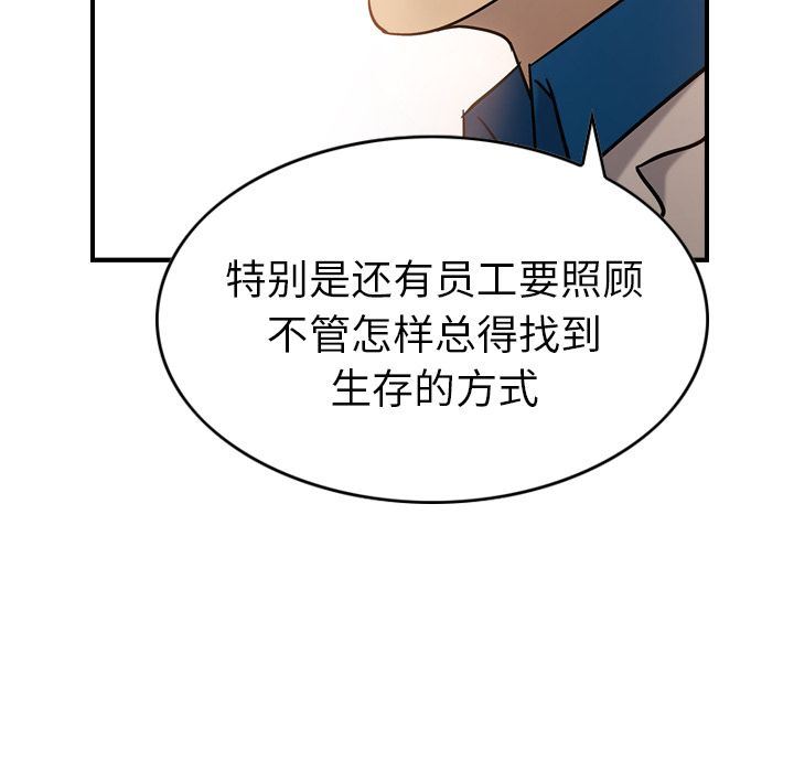经纪人第27话-114